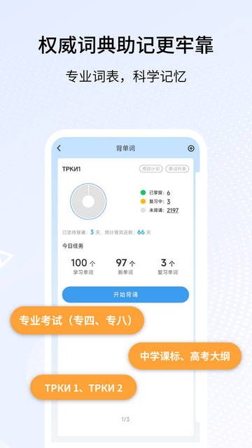 外研社俄语词典最新版图4
