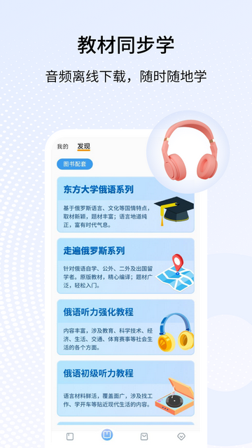 外研社俄语词典最新版图3