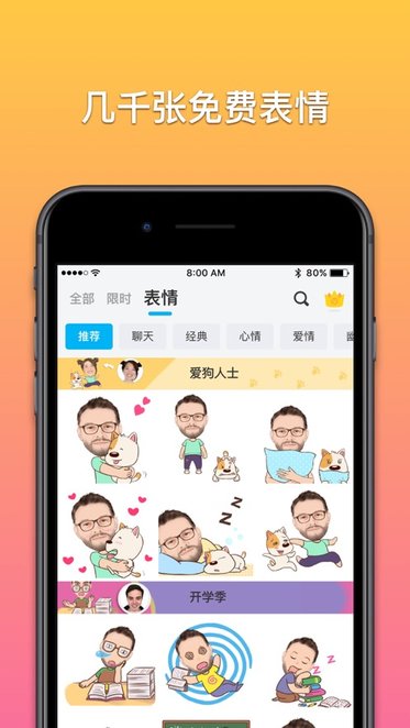 魔漫相机通用版图2