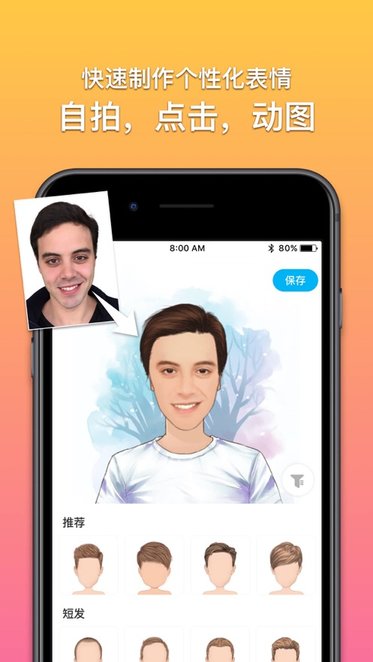 魔漫相机通用版图1