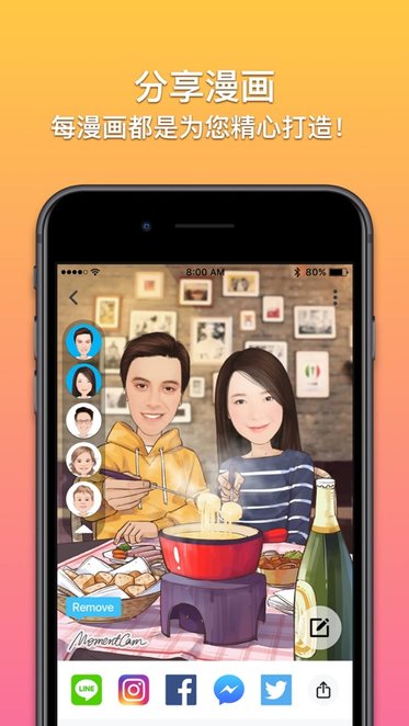 魔漫相机通用版图3