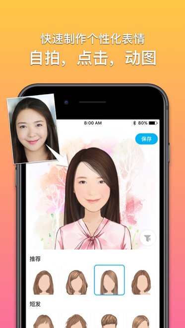 魔漫相机通用版图4