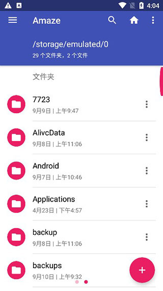Amaze文件管理器图1