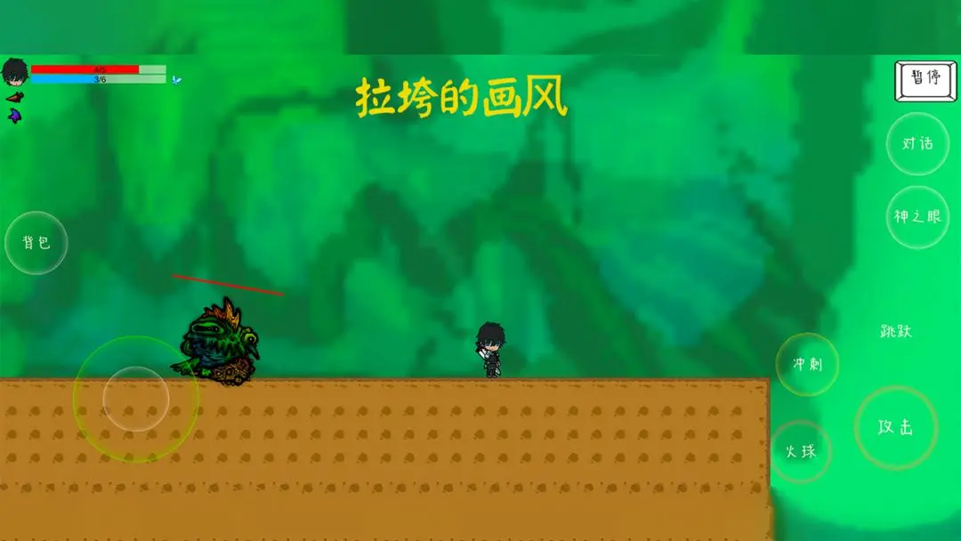 绿林传说1