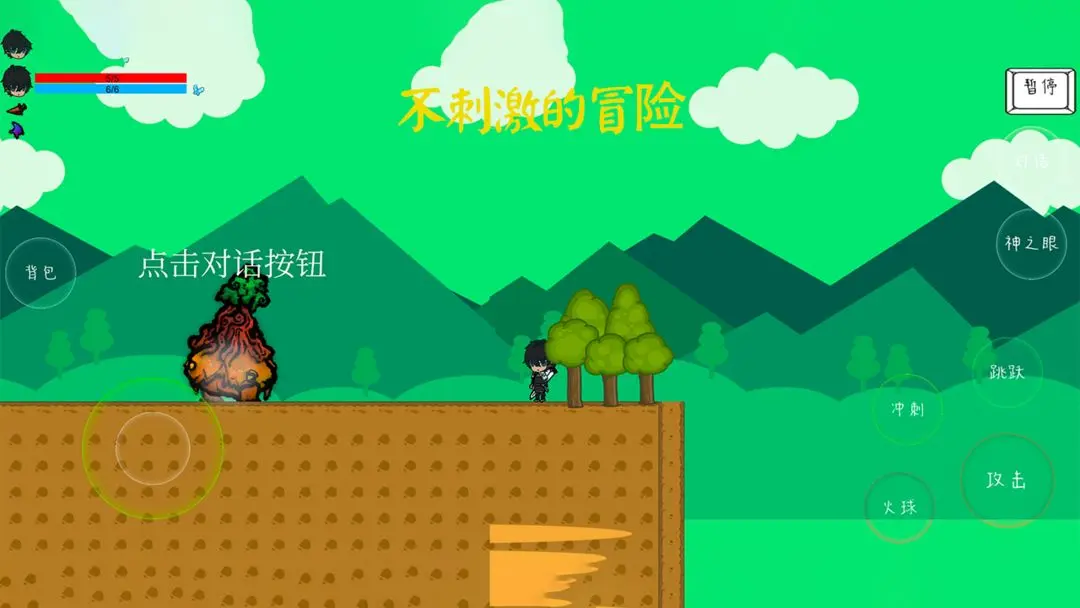 绿林传说2