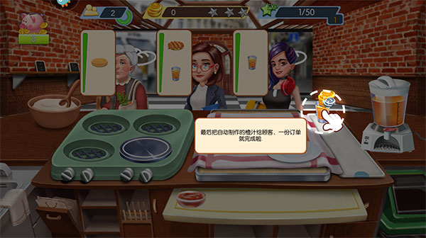 梦幻星餐厅(1)
