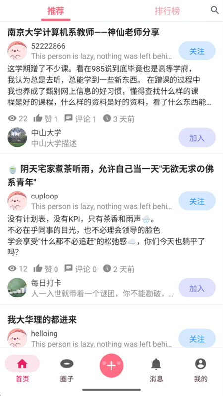 弦圈官方正版图1