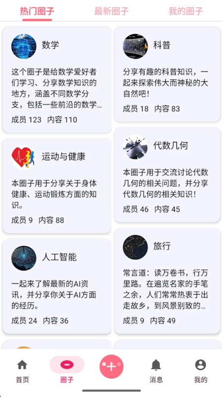 弦圈官方正版图2