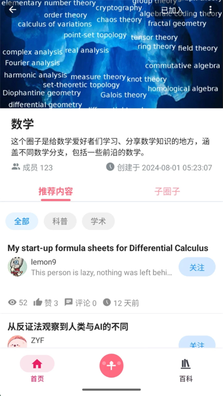 弦圈官方正版图4