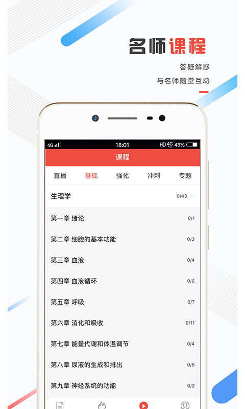 医考帮正版图4