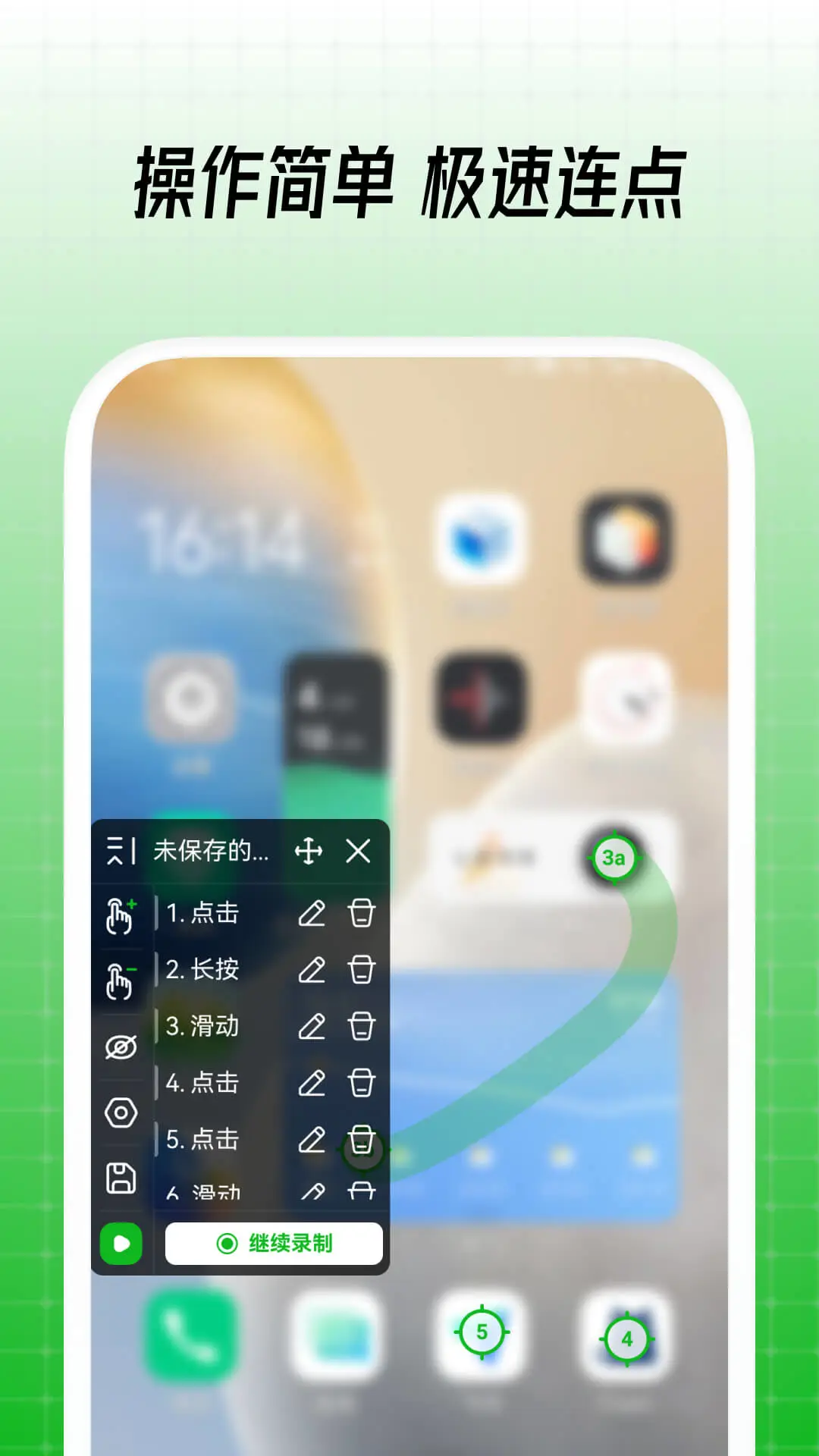 鼠大侠连点器图1