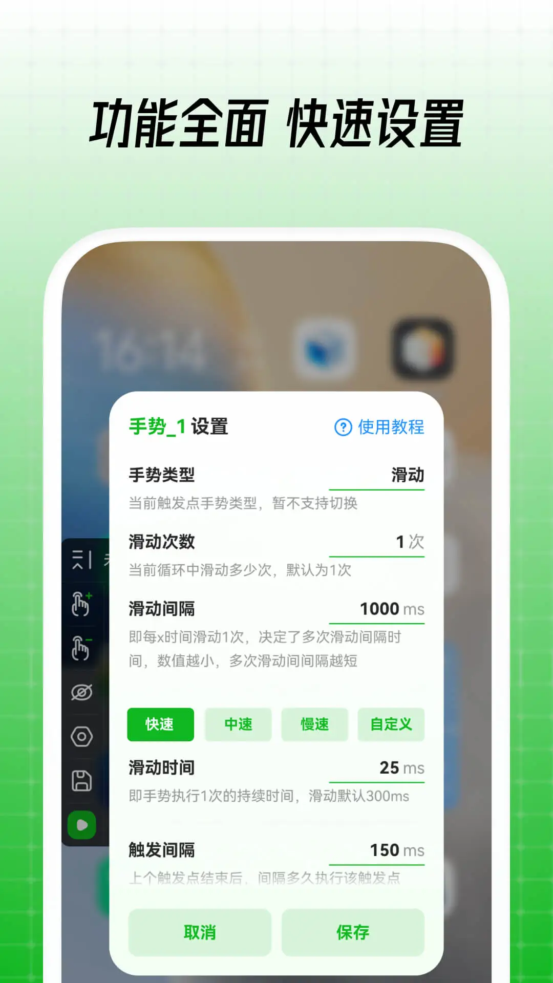 鼠大侠连点器图2