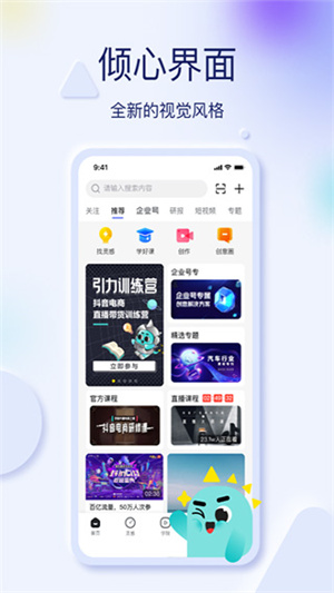 巨量创意免费版图3