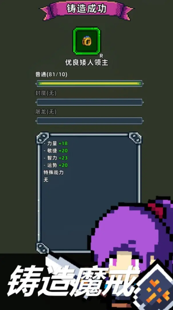 魔光之戒铸造师(1)