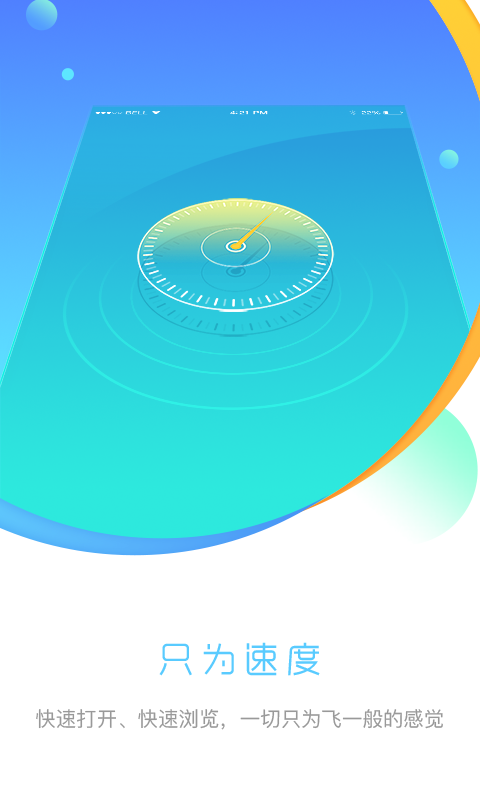 先锋浏览器最新免费版图2