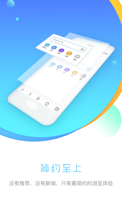 先锋浏览器最新免费版图3