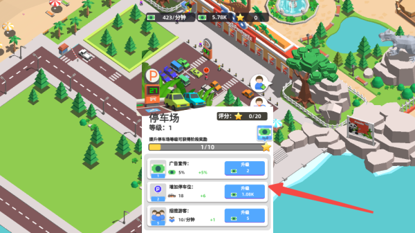 动物园大亨免费版图2