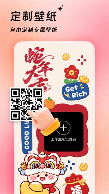 万能桌面美化图1