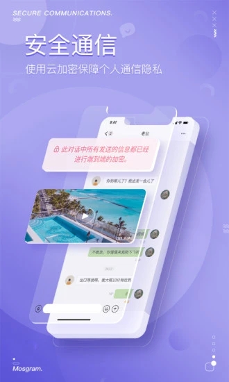 泡泡聊天图3