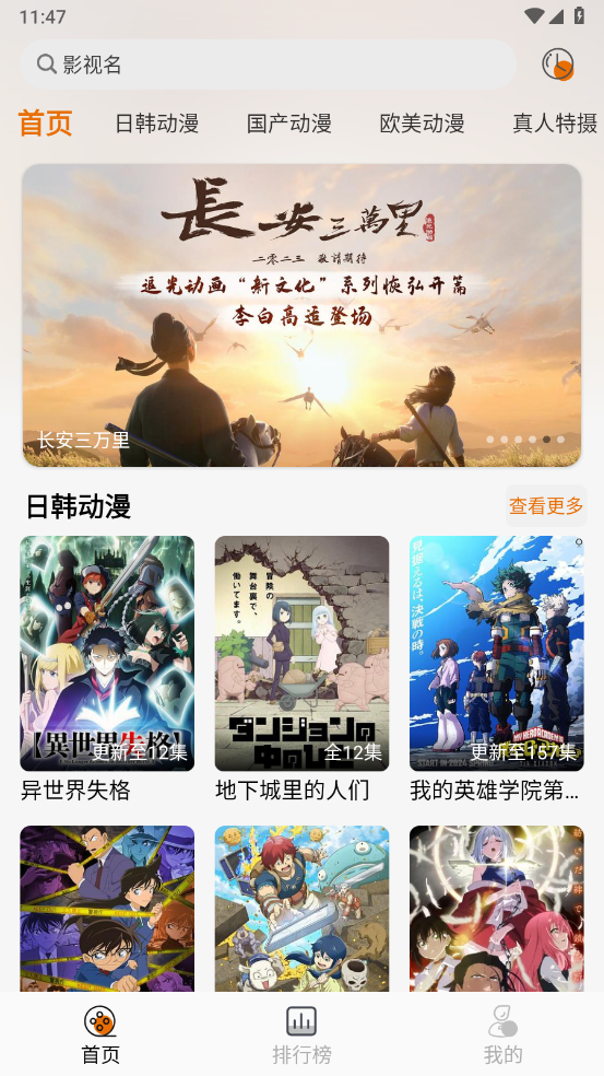 黑猫动漫图1