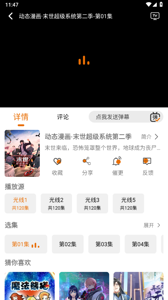 黑猫动漫图3