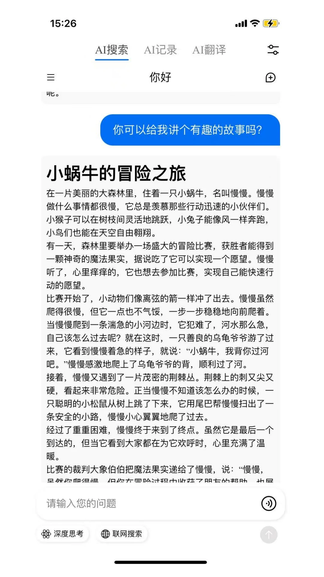 咪鼠图4