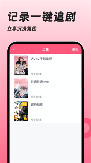 韩剧大全TV图3