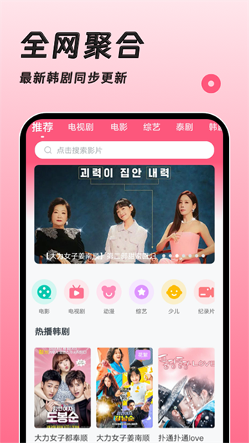 韩剧大全TV图5
