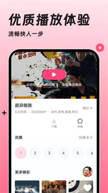 韩剧大全TV图4