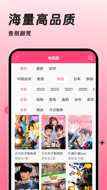 韩剧大全TV图6
