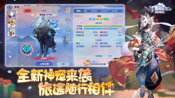 仙境传说爱如初见游戏纯净版(4)