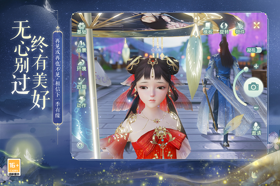 花与剑4
