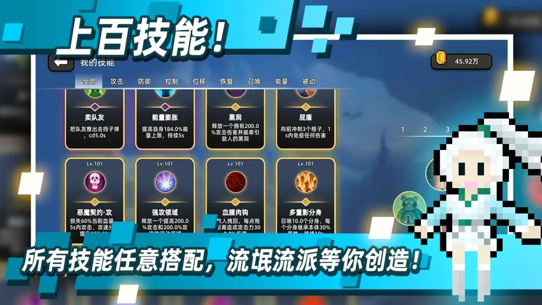 传说之旅5