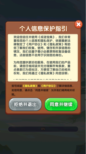 成语宝典(1)