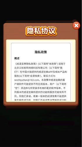 成语宝典(2)