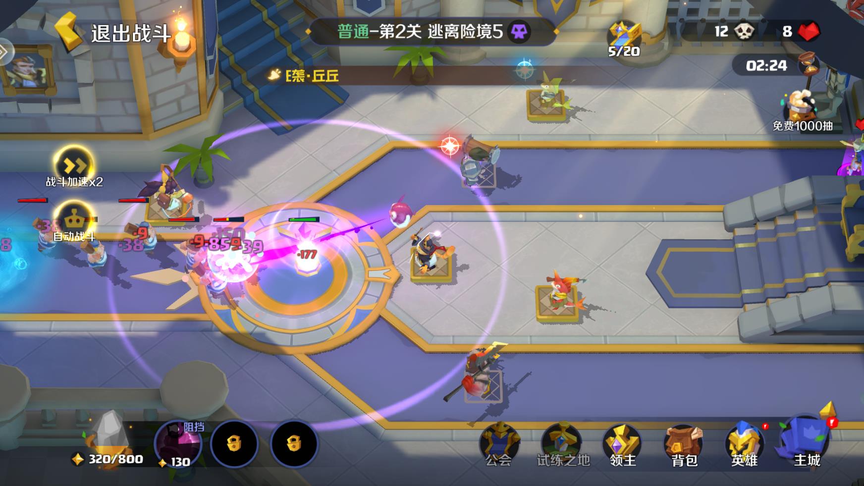 王者守卫战