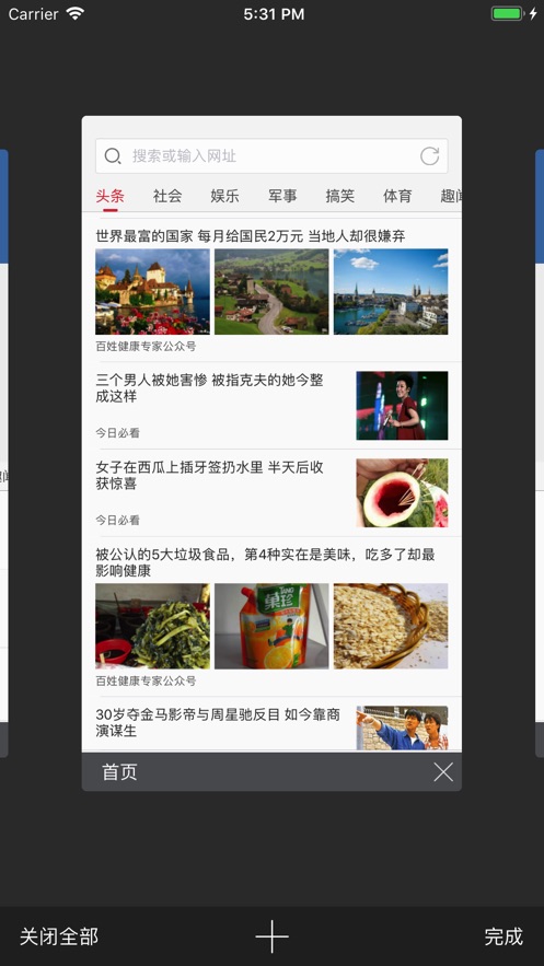 可乐浏览器图2
