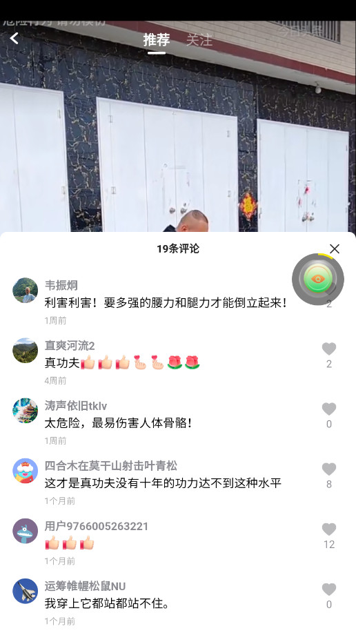 阅瞬圈图3