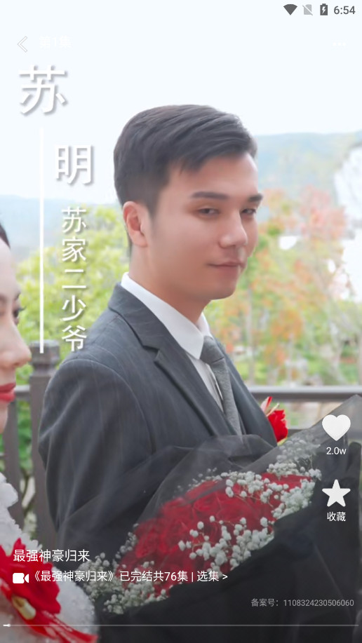阅瞬圈图2