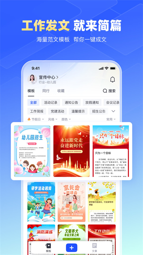 简篇截图1