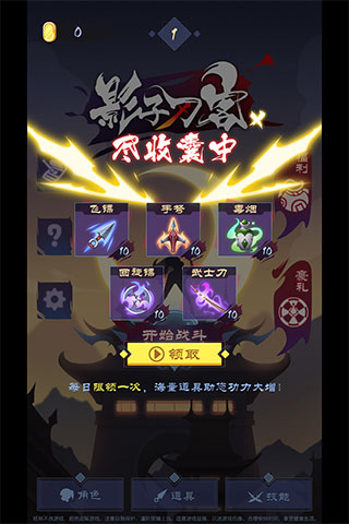影子刀客(1)