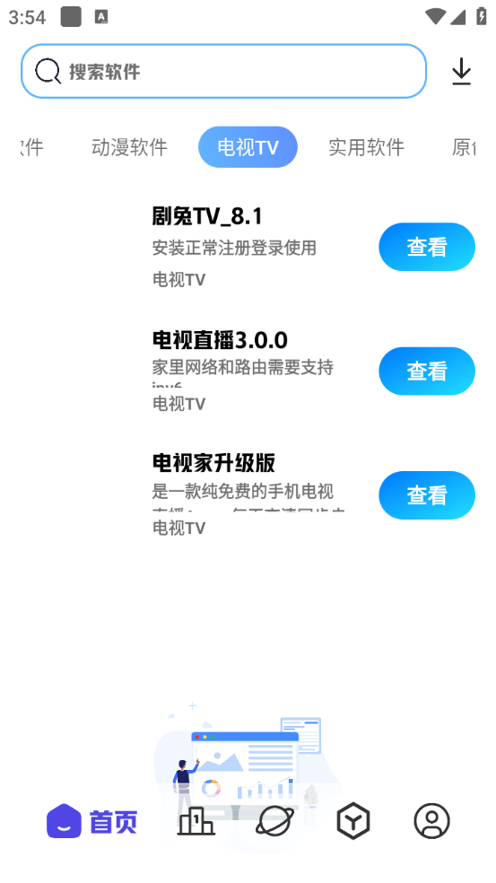清风软件库图3
