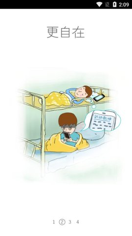 快说语音助手最新版图2