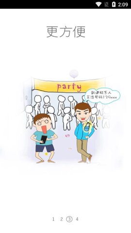 快说语音助手最新版图3