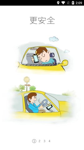 快说语音助手最新版图4