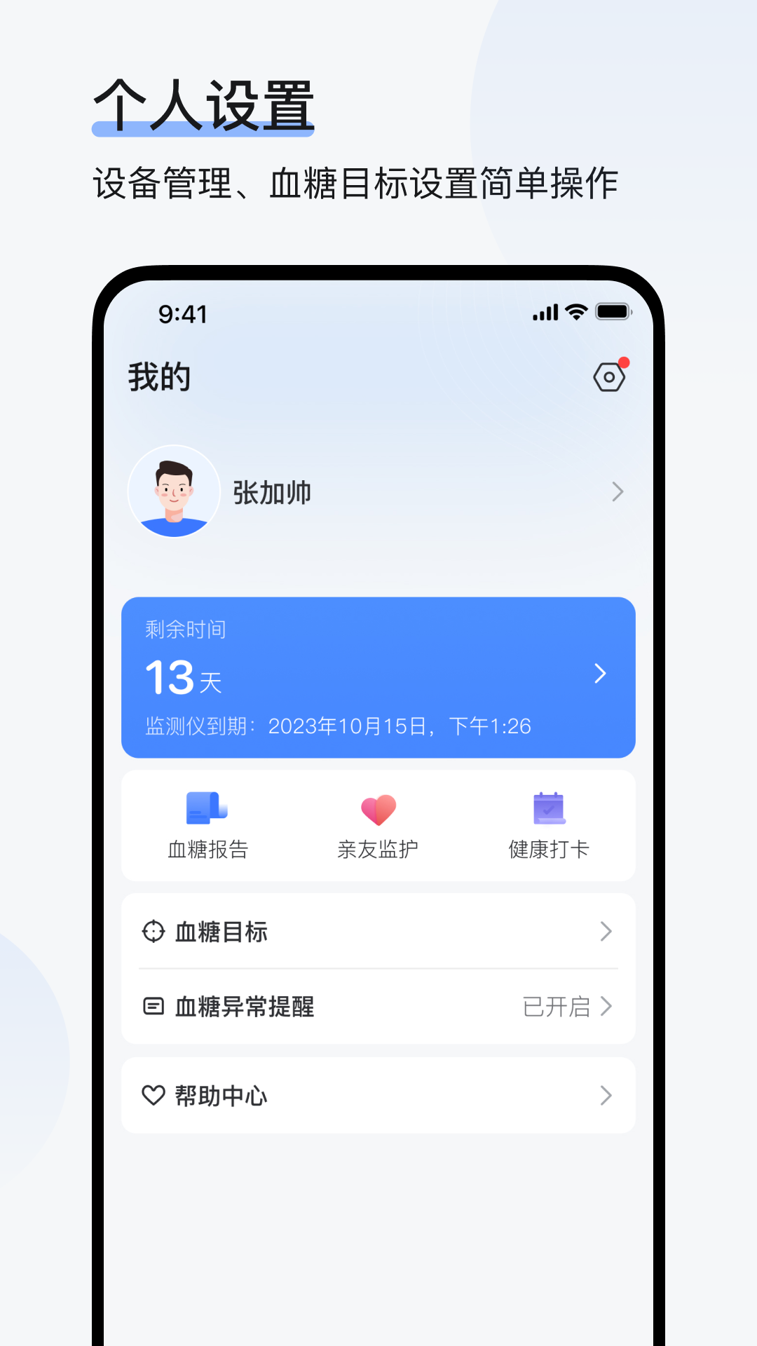 欧态健康官方最新版图4