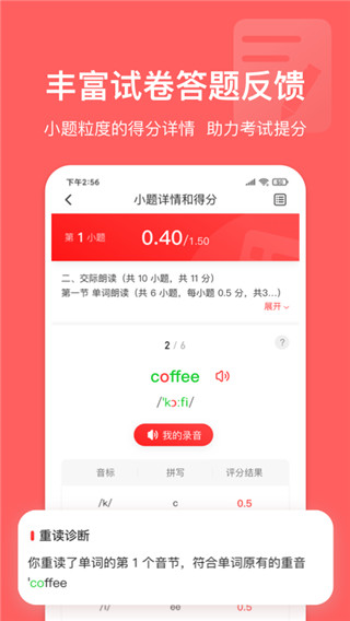 英语说图3