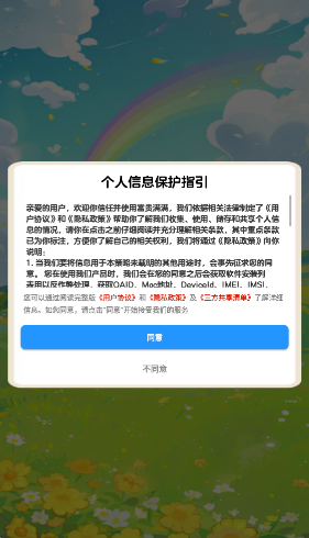 富贵满满手机版