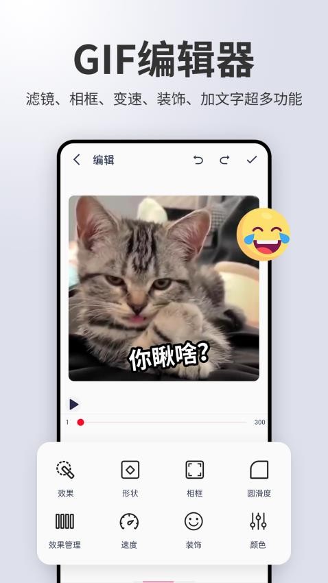 动图制作gif助手安卓免费版(2)