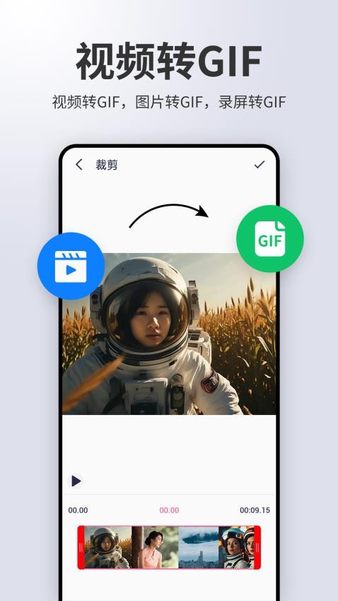 动图制作gif助手安卓免费版(3)